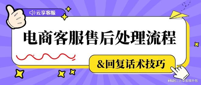 售後流程要先定路徑與決策人,話術才有依附的地方