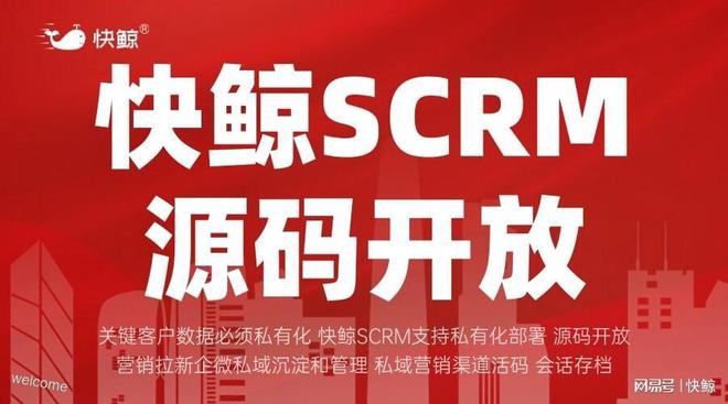 SCRM 工具横向对比