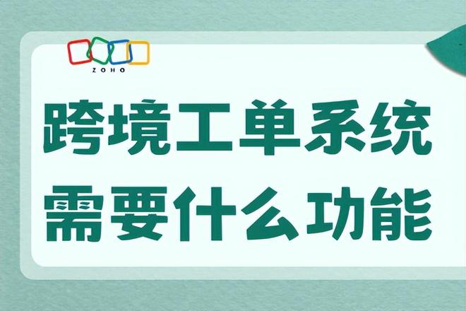工单需求清单应按谁在处理分层,而不是按功能罗列