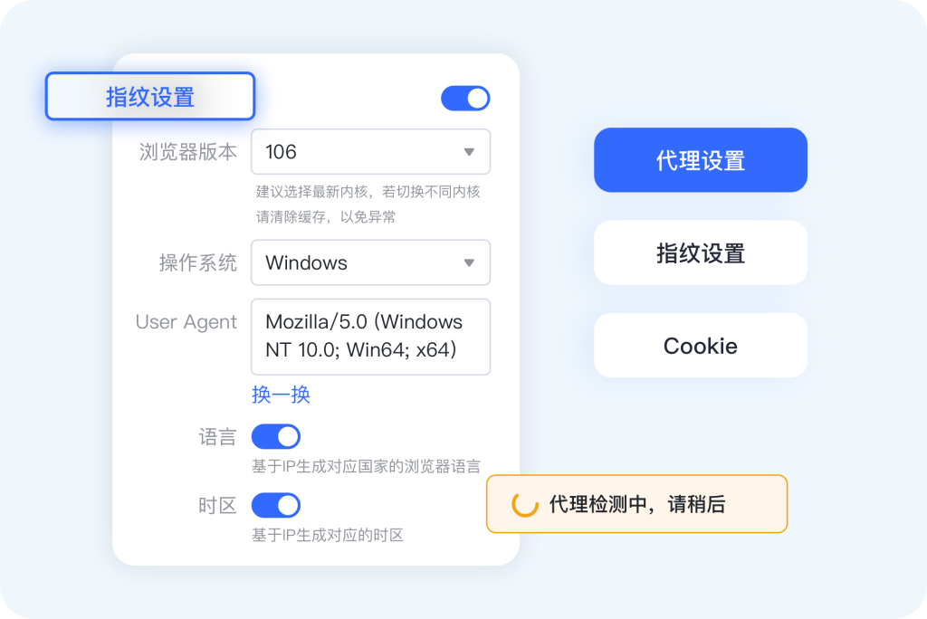 独角兽SCRM通过多重安全机制（自定义IP、指纹、Cookie）保障账号安全，展示指纹设置细节