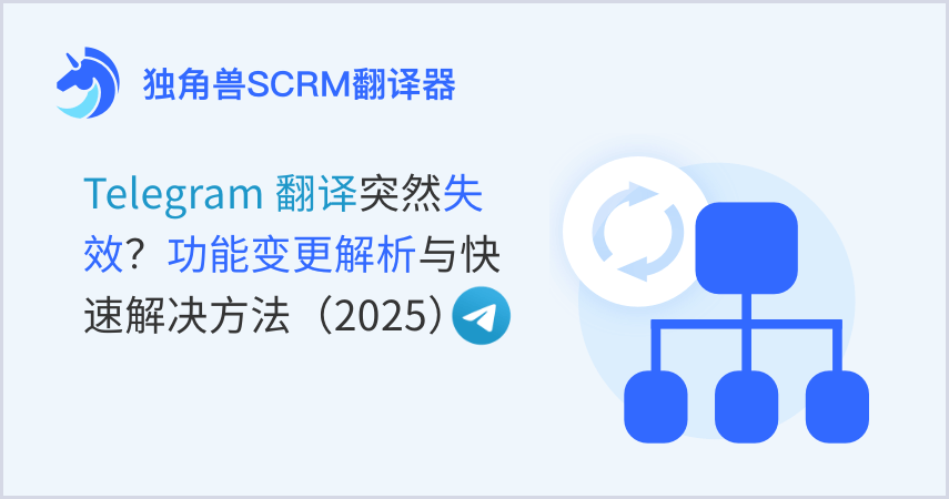 Your Telegram translation suddenly disappeared? It turns out that this feature has been changed!