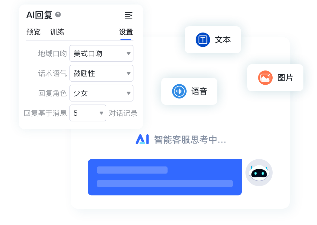 独角兽SCRM的智能AI可识别文本、语音和图片，支持回复润色