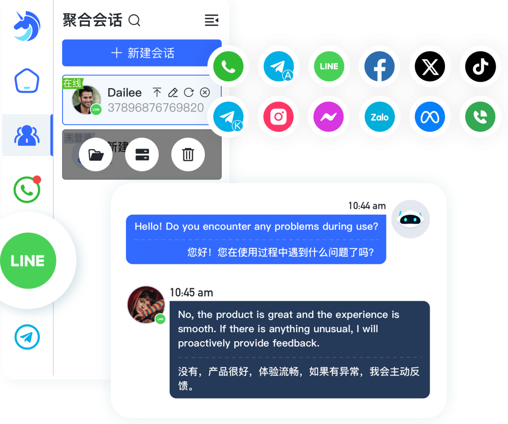独角兽SCRM支持WhatsApp、Telegram、LINE等海外平台多开聚合聊天