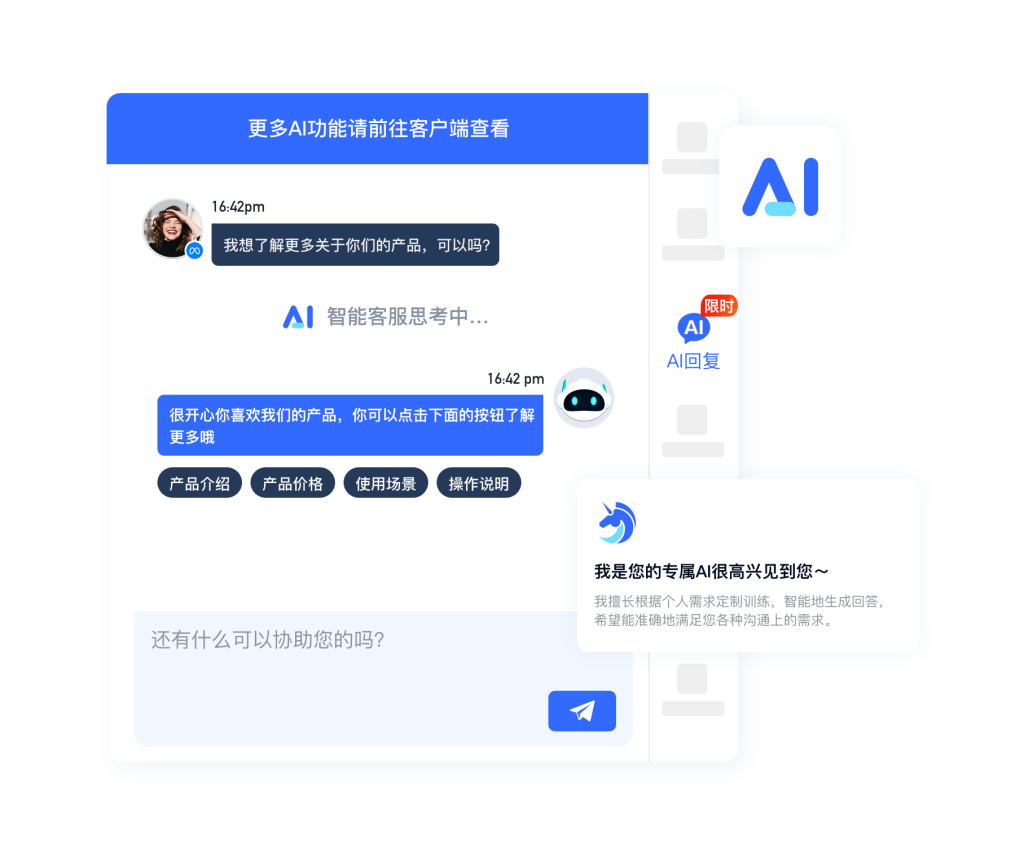 独角兽SCRM智能AI客服，支持 WhatsApp/Telegram自动接待
