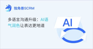 AI语气润色让表达更地道