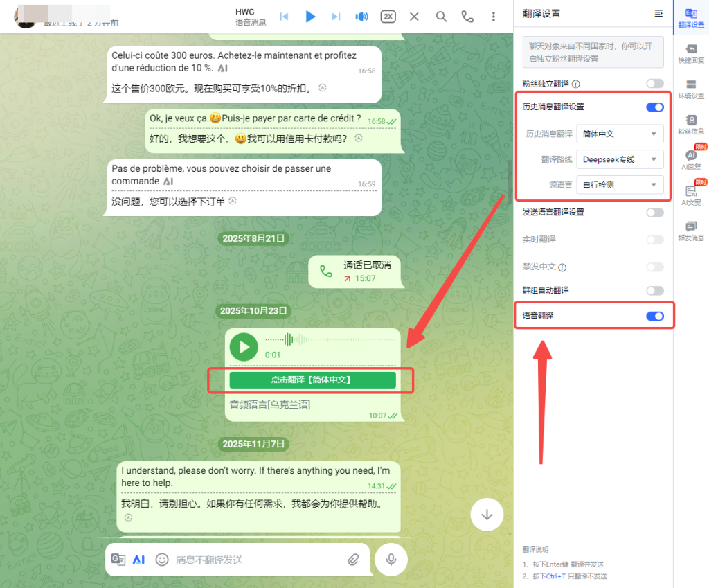 WhatsApp语音翻译操作步骤，WhatsApp语音转文字演示