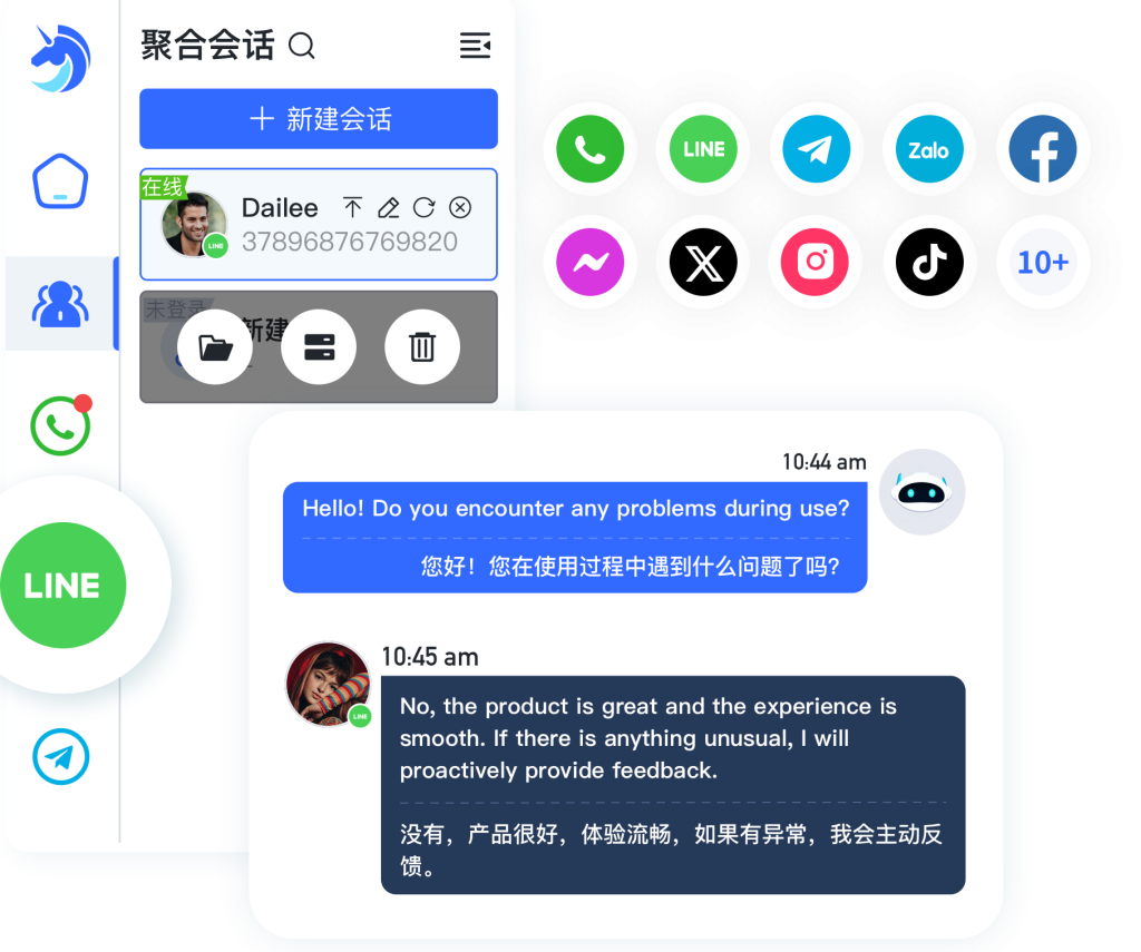 独角兽SCRM支持WhatsApp、Telegram、LINE等海外平台多开聚合聊天