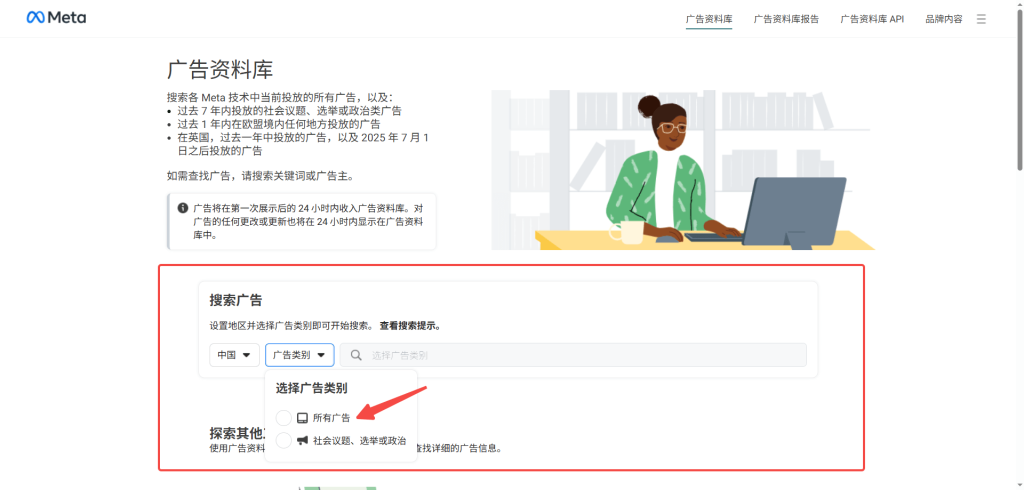 在Facebook 广告库中查询竞品的Facebook 广告