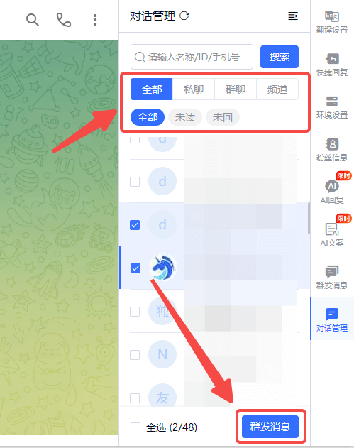 独角兽SCRM对话管理功能解决 WhatsApp/Telegram/LINE聊天漏回、管理混乱问题