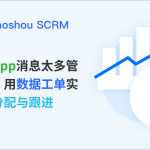 WhatsApp消息太多