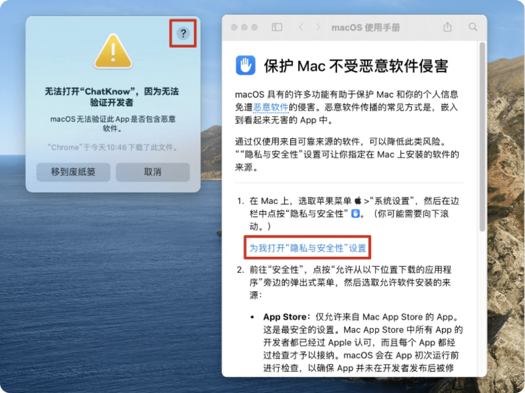 独角兽SCRM翻译器Mac端下载安装教程