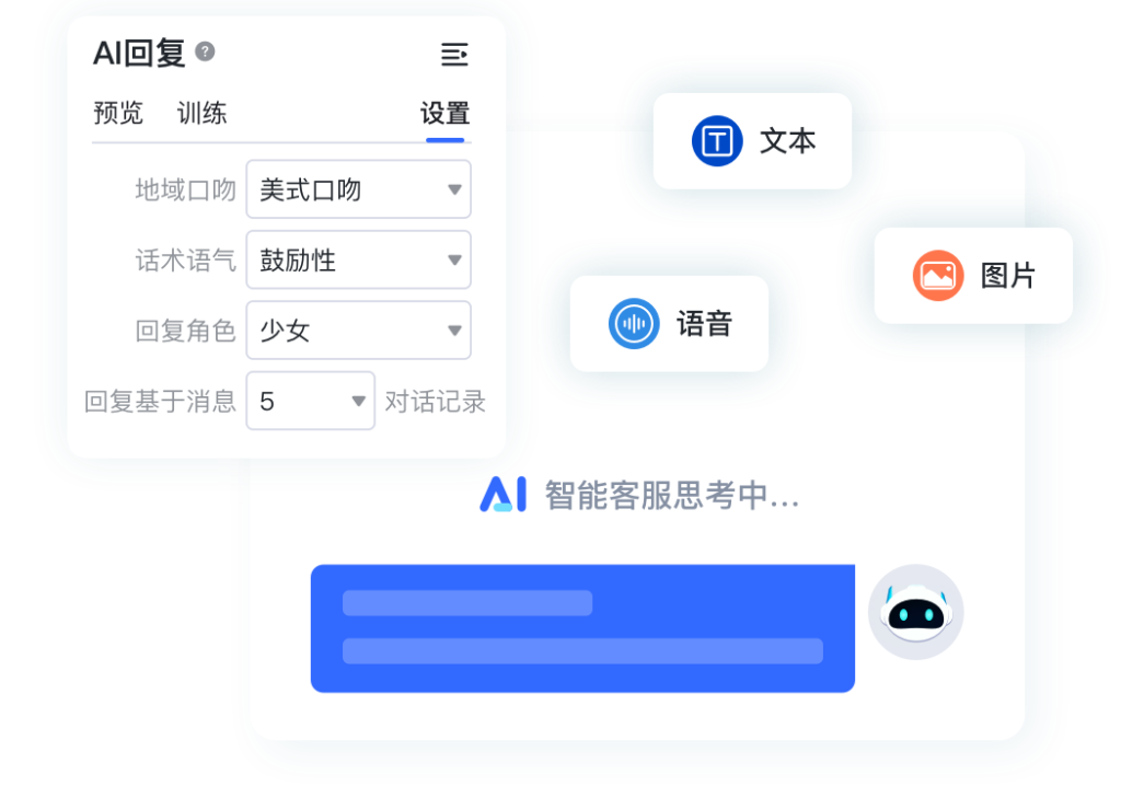 独角兽SCRM的智能AI可识别文本、语音和图片，支持回复润色