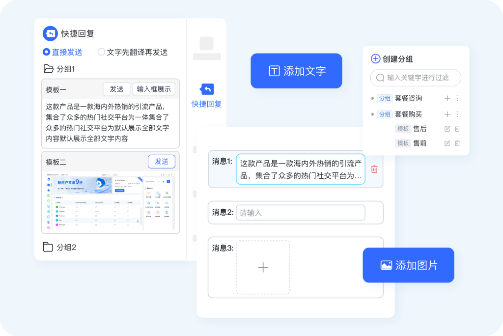 独角兽SCRM快捷回复：支持批量导入现有话术