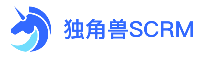 独角兽SCRM