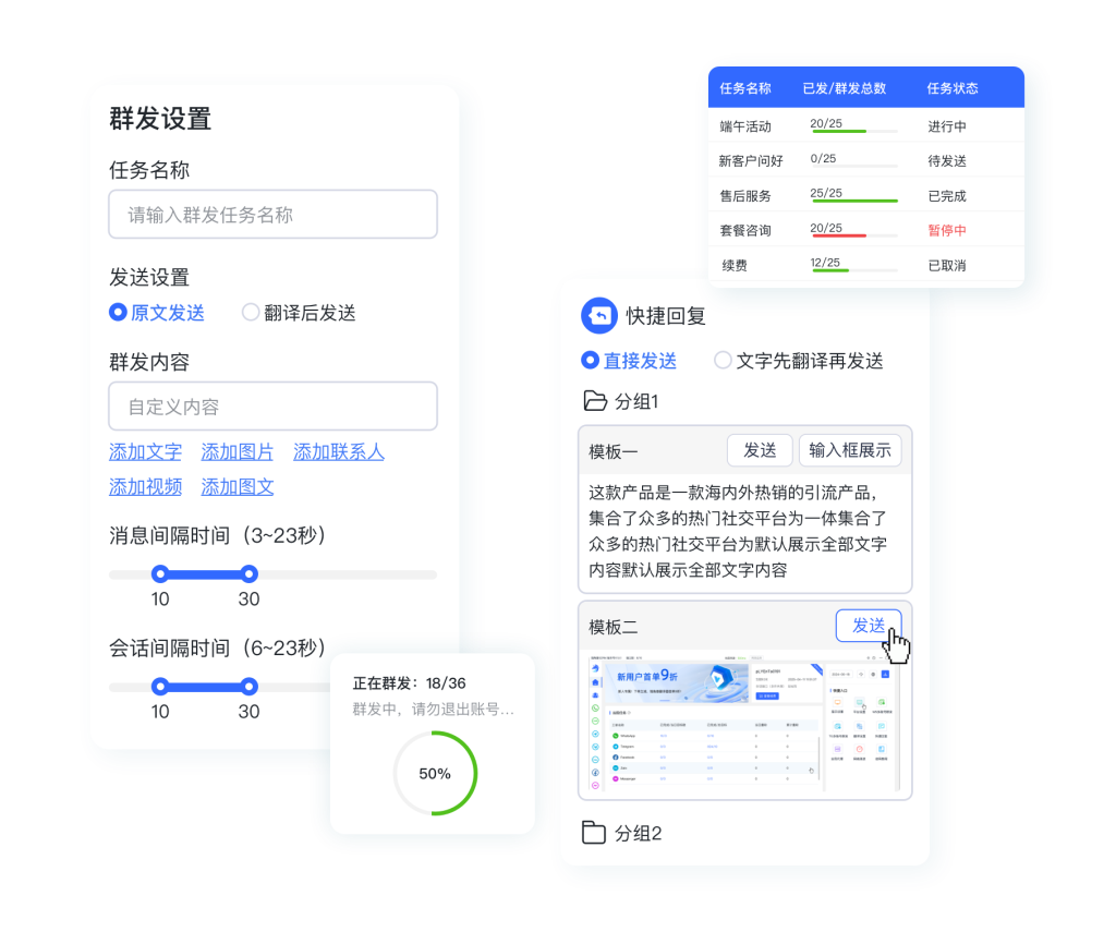 独角兽SCRM支持一键高效群发以及图文快捷回复